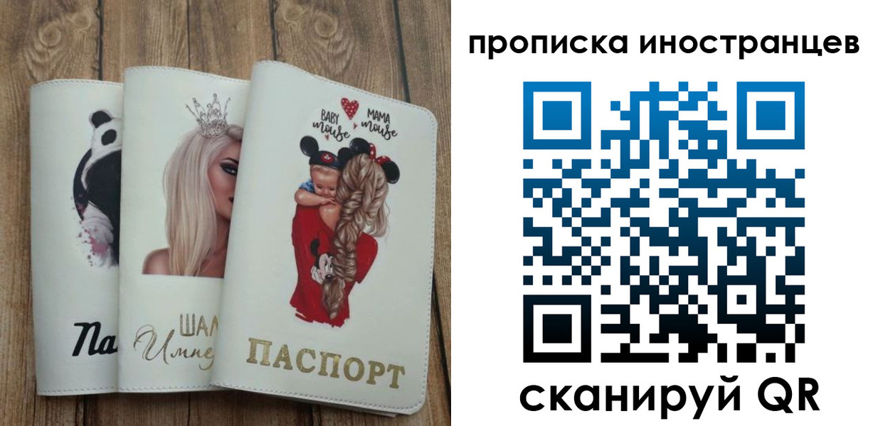 временная регистрация надежно в Уварово
