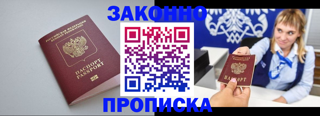 пропишу в квартире в Уварово