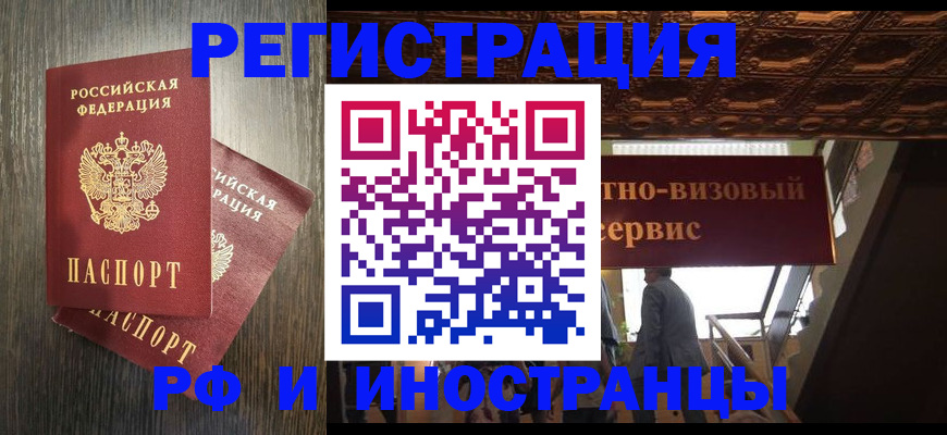 временная регистрация недорого в Уварово