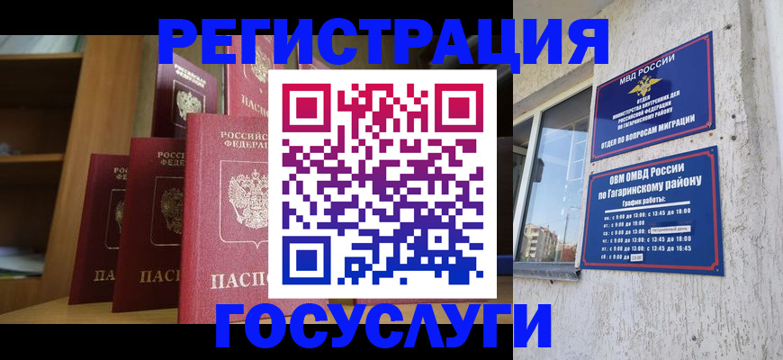 временная регистрация надежно в Уварово
