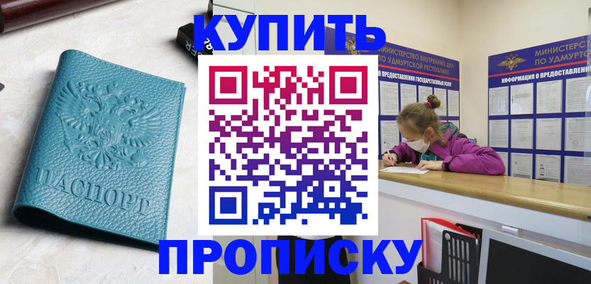 прописка иностранных граждан в Уварово